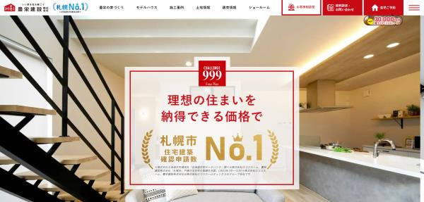 豊栄建設